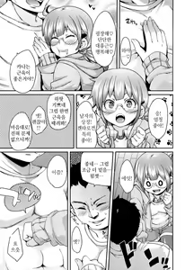 Page 14 of M Otoko Izonshou - preview thumbnail