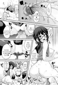 Page 150 of M Otoko Izonshou - preview thumbnail
