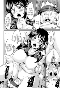 Page 45 of M Otoko Izonshou - preview thumbnail