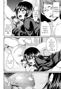 Page 69 of M Otoko Izonshou - preview thumbnail