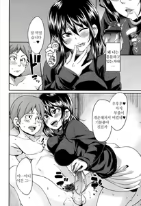 Page 71 of M Otoko Izonshou - preview thumbnail