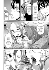 Page 93 of M Otoko Izonshou - preview thumbnail