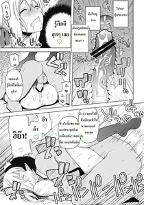 Page 14 of Chichikko Bitch 4 | ลูซี่รับจ๊อบพิเศษ - preview thumbnail