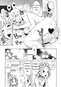 Page 22 of Chichikko Bitch 4 | ลูซี่รับจ๊อบพิเศษ - preview thumbnail