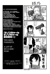 Page 25 of SSS Sinon-chan Sinon-chan Sukisuki - preview thumbnail