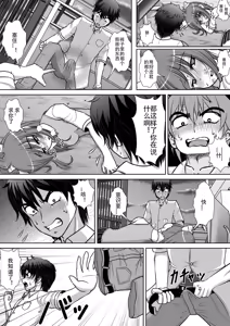 Page 22 of Chitsu Hakai-kei Joshi 2 - preview thumbnail