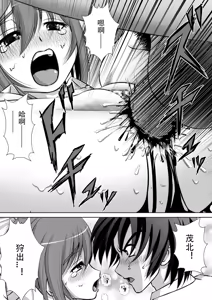 Page 41 of Chitsu Hakai-kei Joshi 2 - preview thumbnail
