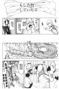 Page 199 of Koukai Benjo - preview thumbnail