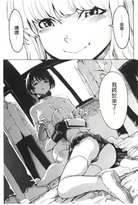 Page 220 of Koukai Benjo - preview thumbnail