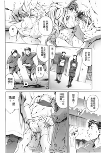 Page 137 of Houkago Dorei Club 2 Jigenme - After School Slave Club Second Lesson | 放課後奴隸俱樂部 第二節課 - preview thumbnail