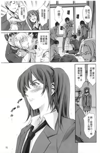 Page 92 of Houkago Dorei Club 2 Jigenme - After School Slave Club Second Lesson | 放課後奴隸俱樂部 第二節課 - preview thumbnail