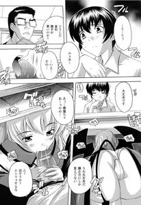 Page 129 of Boku to Akuma-chan - preview thumbnail