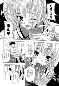 Page 130 of Boku to Akuma-chan - preview thumbnail