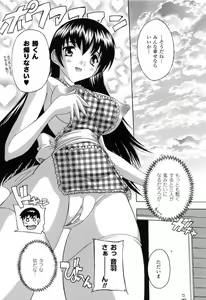 Page 137 of Boku to Akuma-chan - preview thumbnail