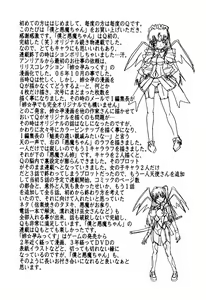 Page 167 of Boku to Akuma-chan - preview thumbnail