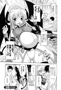 Page 30 of Boku to Akuma-chan - preview thumbnail