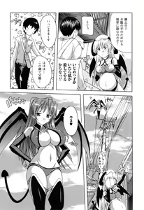 Page 34 of Boku to Akuma-chan - preview thumbnail