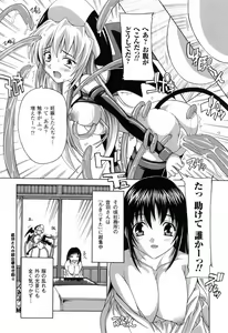 Page 38 of Boku to Akuma-chan - preview thumbnail