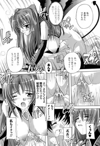 Page 52 of Boku to Akuma-chan - preview thumbnail