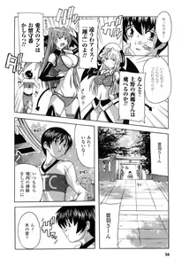 Page 58 of Boku to Akuma-chan - preview thumbnail