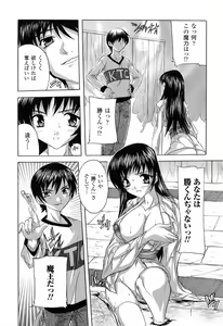 Page 63 of Boku to Akuma-chan - preview thumbnail