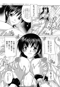 Page 64 of Boku to Akuma-chan - preview thumbnail
