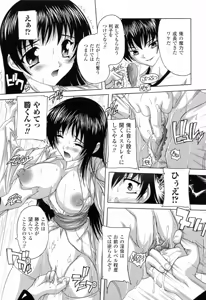 Page 65 of Boku to Akuma-chan - preview thumbnail