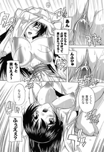 Page 70 of Boku to Akuma-chan - preview thumbnail