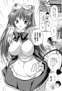 Page 80 of Boku to Akuma-chan - preview thumbnail
