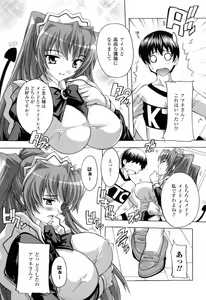Page 81 of Boku to Akuma-chan - preview thumbnail