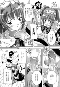 Page 83 of Boku to Akuma-chan - preview thumbnail