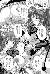 Page 88 of Boku to Akuma-chan - preview thumbnail