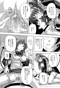 Page 91 of Boku to Akuma-chan - preview thumbnail