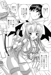 Page 92 of Boku to Akuma-chan - preview thumbnail
