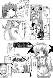Page 93 of Boku to Akuma-chan - preview thumbnail