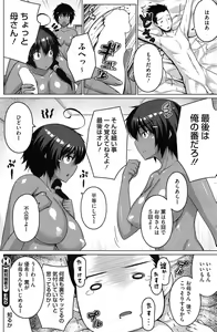 Page 130 of COMIC HOTMiLK 2015-02 - preview thumbnail