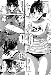 Page 206 of COMIC HOTMiLK 2015-02 - preview thumbnail