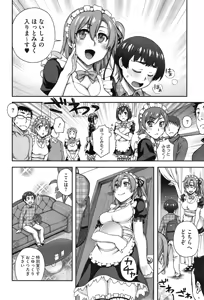 Page 222 of COMIC HOTMiLK 2015-02 - preview thumbnail