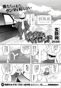 Page 237 of COMIC HOTMiLK 2015-02 - preview thumbnail