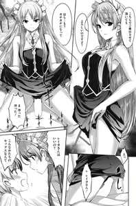 Page 95 of COMIC HOTMiLK 2015-02 - preview thumbnail