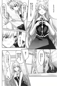 Page 96 of COMIC HOTMiLK 2015-02 - preview thumbnail