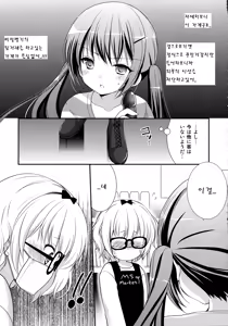 Page 13 of Sharo to Rize no Himitsu no Lesson - preview thumbnail