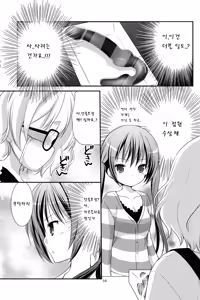 Page 14 of Sharo to Rize no Himitsu no Lesson - preview thumbnail