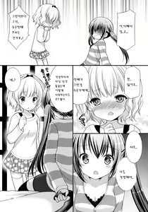Page 17 of Sharo to Rize no Himitsu no Lesson - preview thumbnail