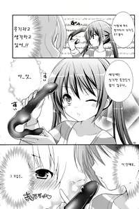 Page 18 of Sharo to Rize no Himitsu no Lesson - preview thumbnail
