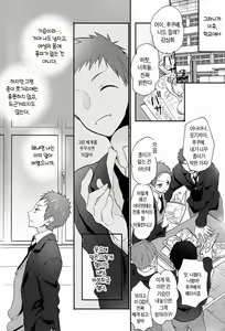 Page 14 of Kore o Koi to Utau ka? - preview thumbnail