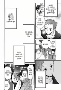 Page 17 of Kore o Koi to Utau ka? - preview thumbnail