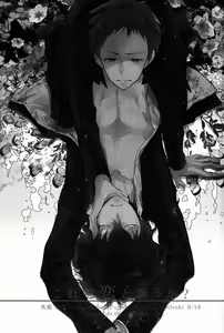 Page 2 of Kore o Koi to Utau ka? - preview thumbnail