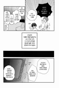 Page 23 of Kore o Koi to Utau ka? - preview thumbnail
