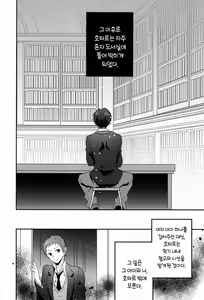 Page 25 of Kore o Koi to Utau ka? - preview thumbnail